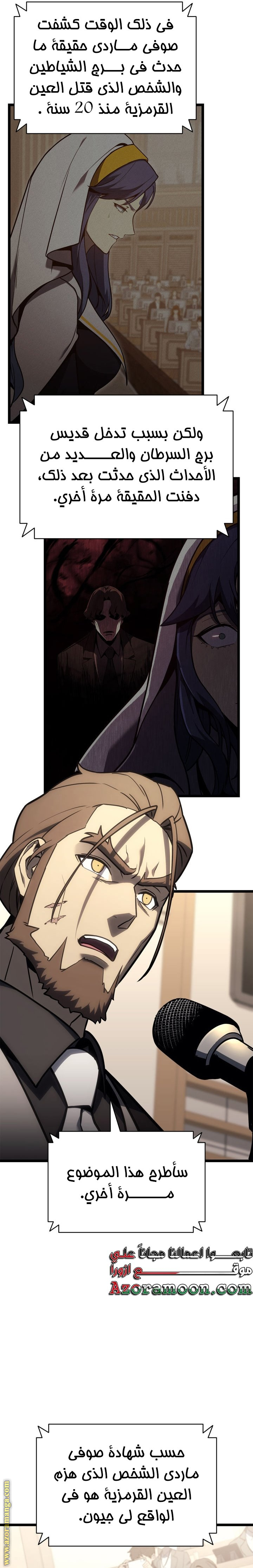 Read Return of the Disaster-Class Hero ar Manga Online