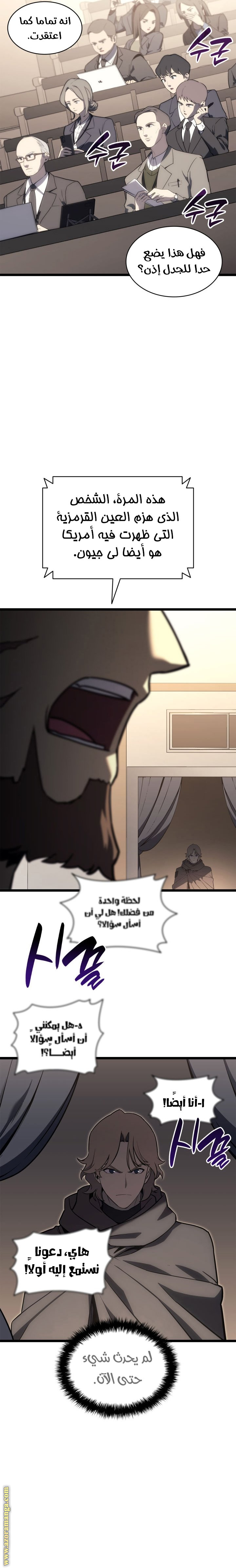 Read Return of the Disaster-Class Hero ar Manga Online