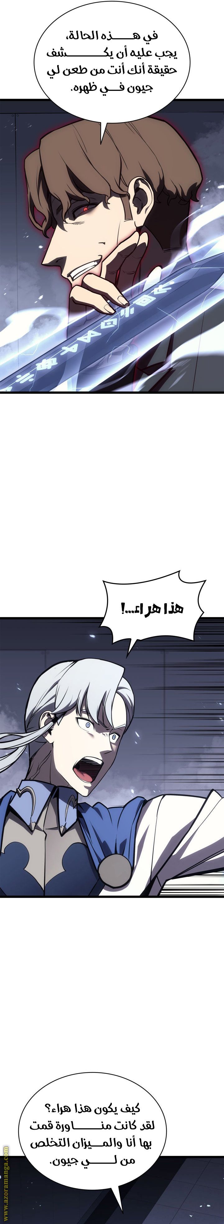 Read Return of the Disaster-Class Hero ar Manga Online