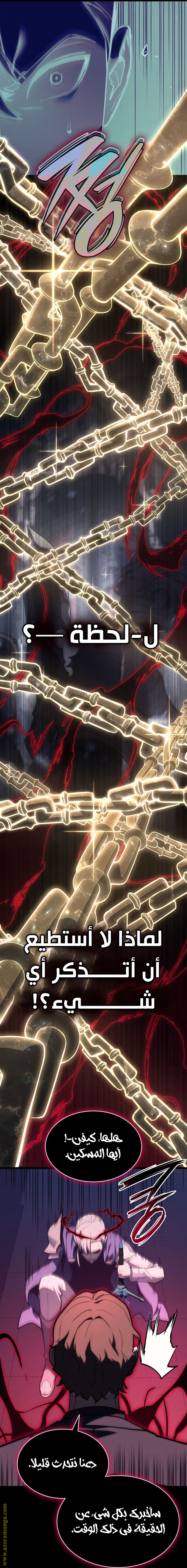 Read Return of the Disaster-Class Hero ar Manga Online