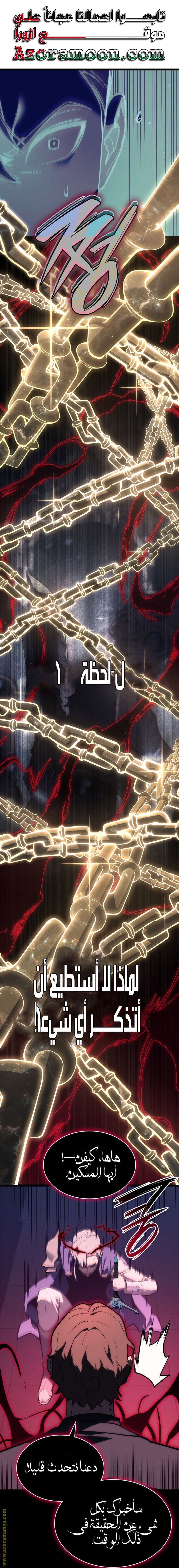 Read Return of the Disaster-Class Hero ar Manga Online