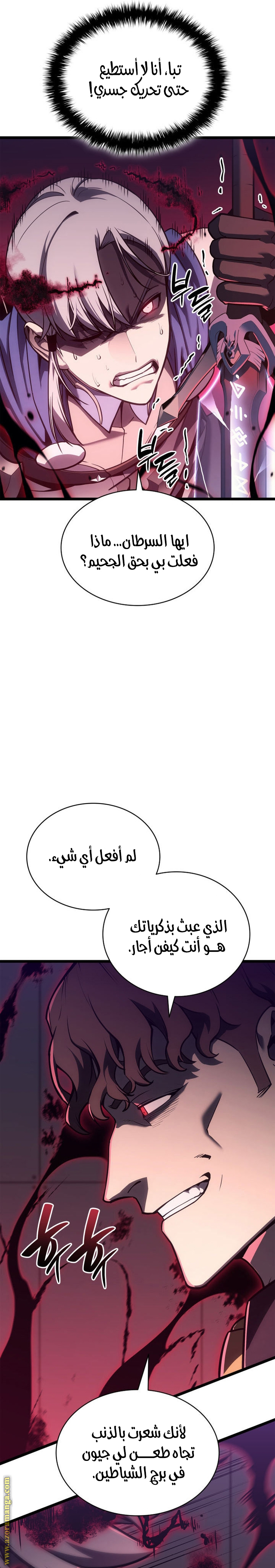 Read Return of the Disaster-Class Hero ar Manga Online