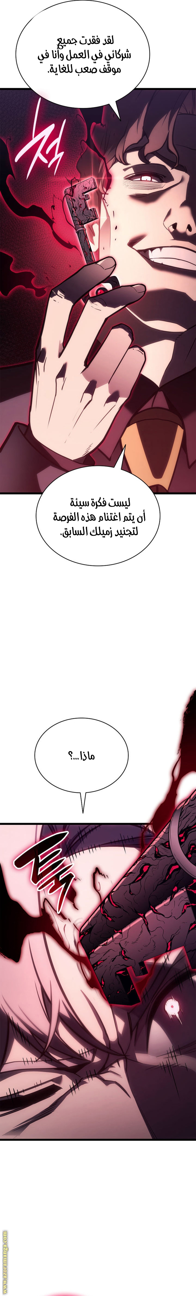 Read Return of the Disaster-Class Hero ar Manga Online