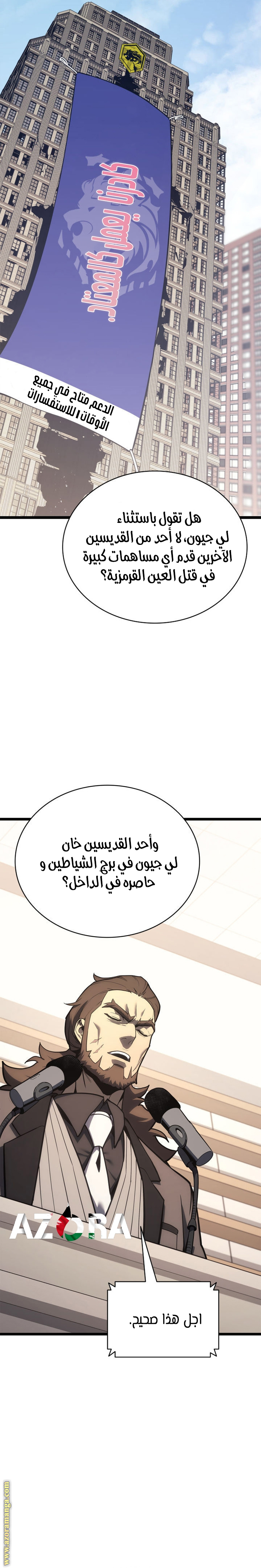 Read Return of the Disaster-Class Hero ar Manga Online