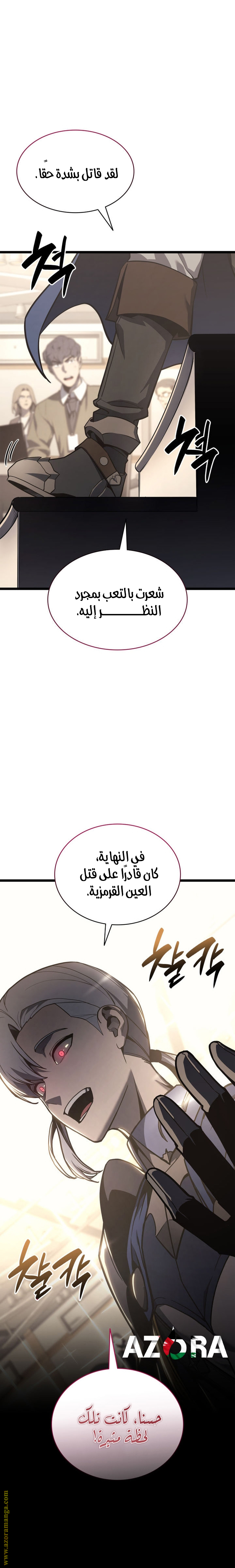 Read Return of the Disaster-Class Hero ar Manga Online