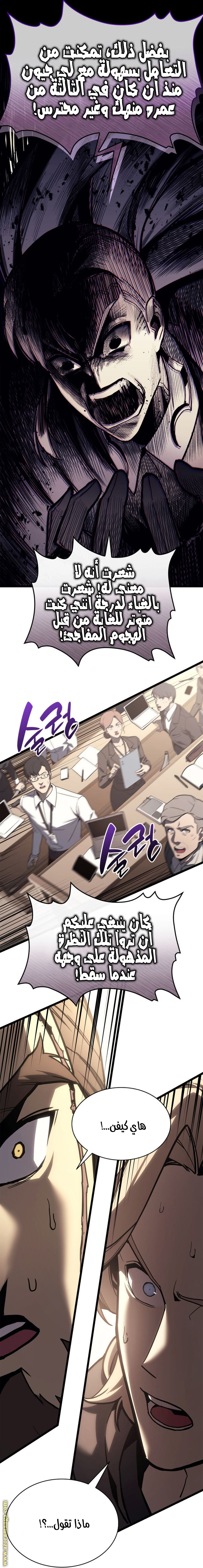 Read Return of the Disaster-Class Hero ar Manga Online