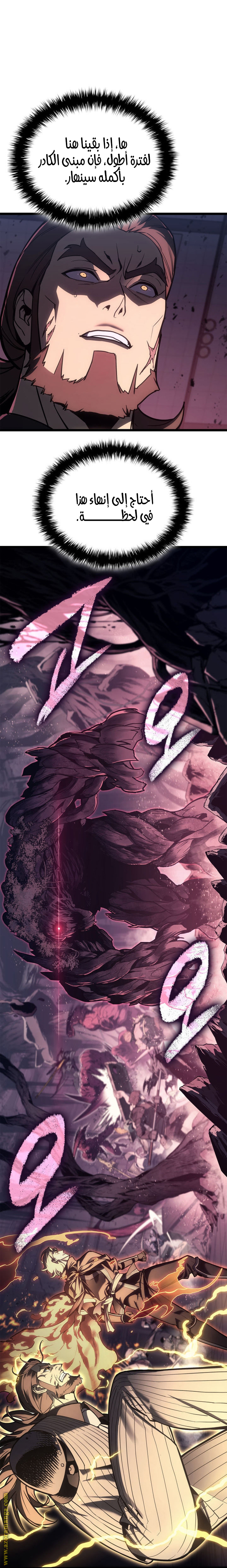 Read Return of the Disaster-Class Hero ar Manga Online