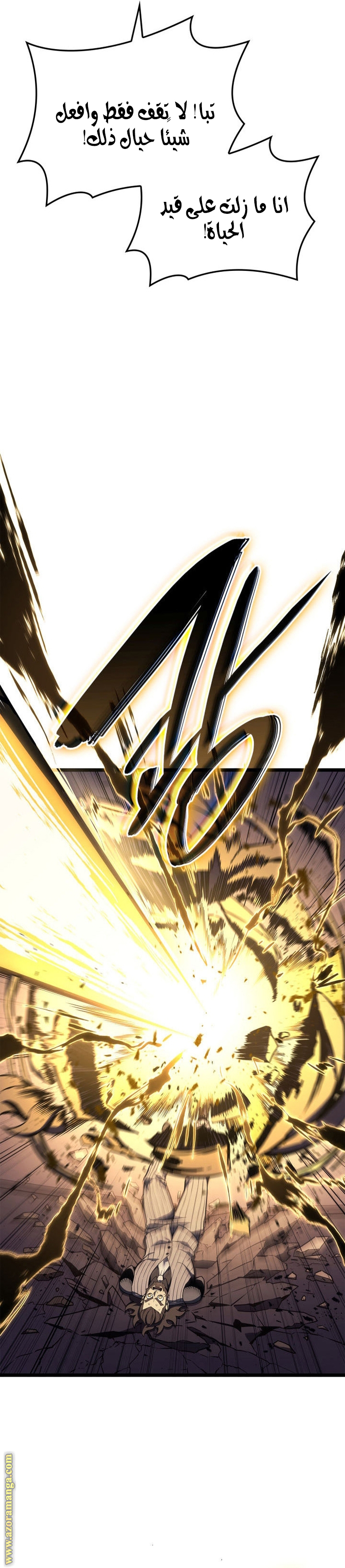 Read Return of the Disaster-Class Hero ar Manga Online