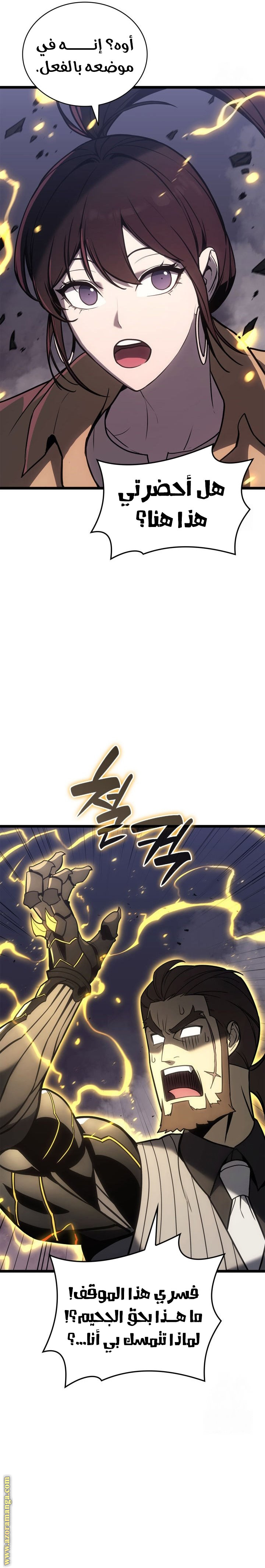 Read Return of the Disaster-Class Hero ar Manga Online