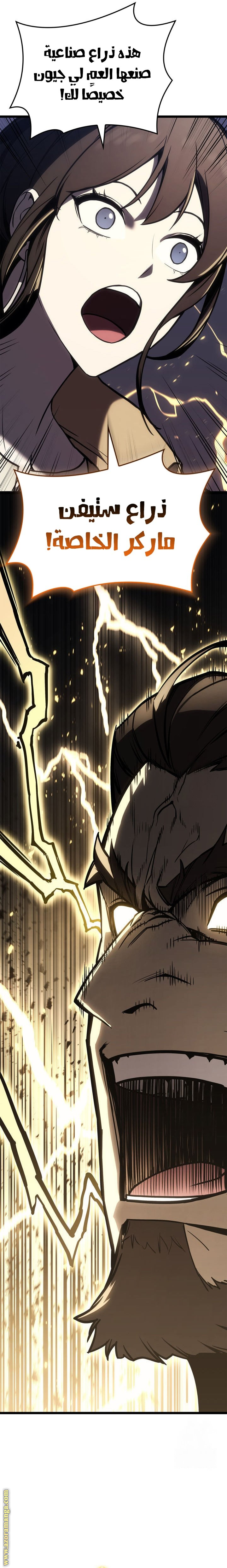 Read Return of the Disaster-Class Hero ar Manga Online