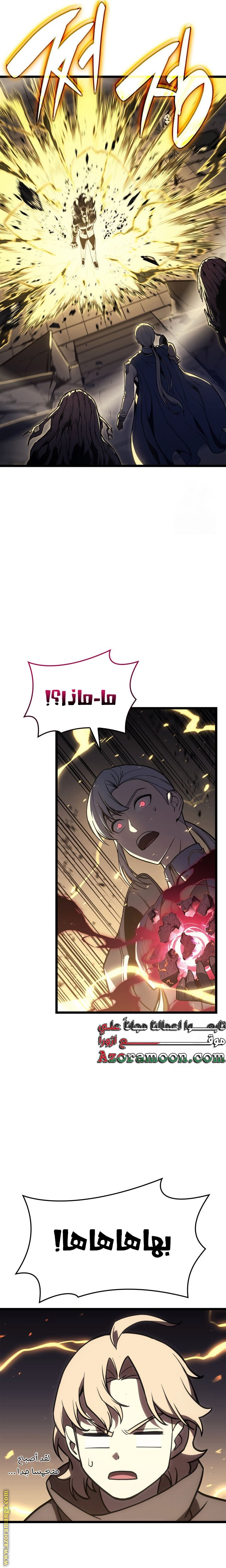 Read Return of the Disaster-Class Hero ar Manga Online