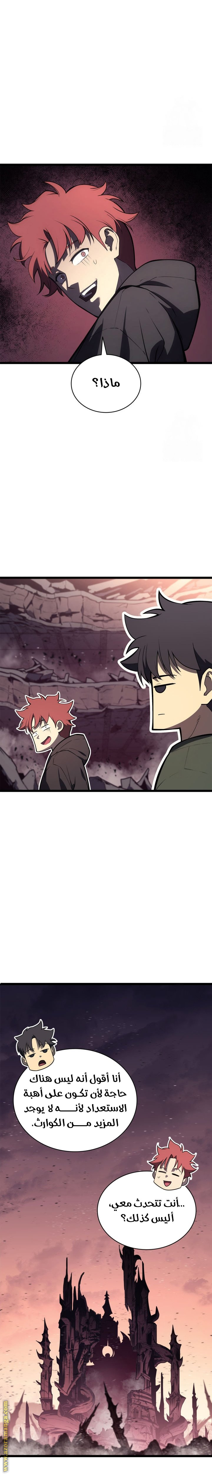 Read Return of the Disaster-Class Hero ar Manga Online