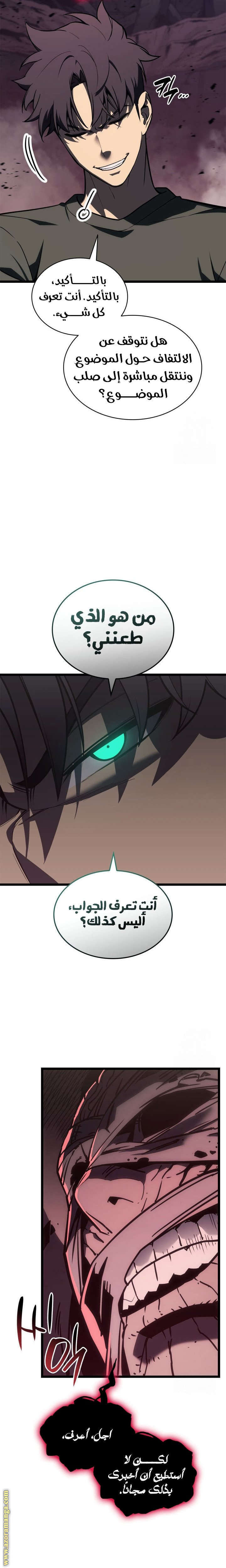 Read Return of the Disaster-Class Hero ar Manga Online