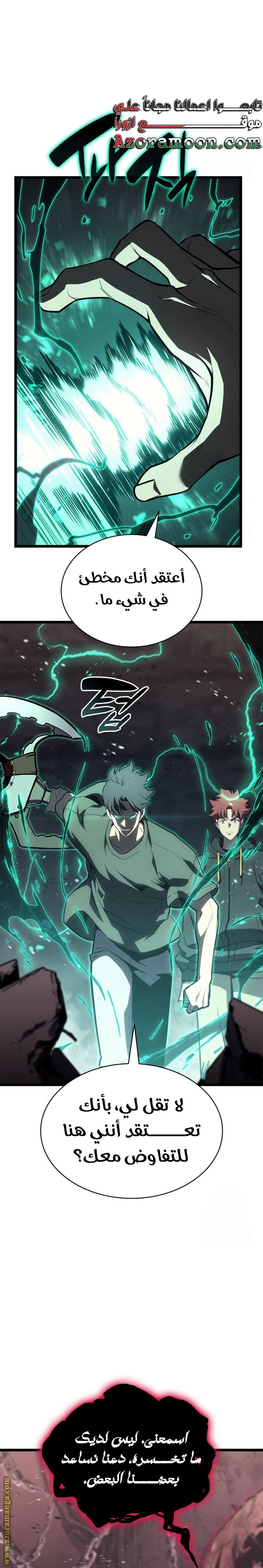 Read Return of the Disaster-Class Hero ar Manga Online