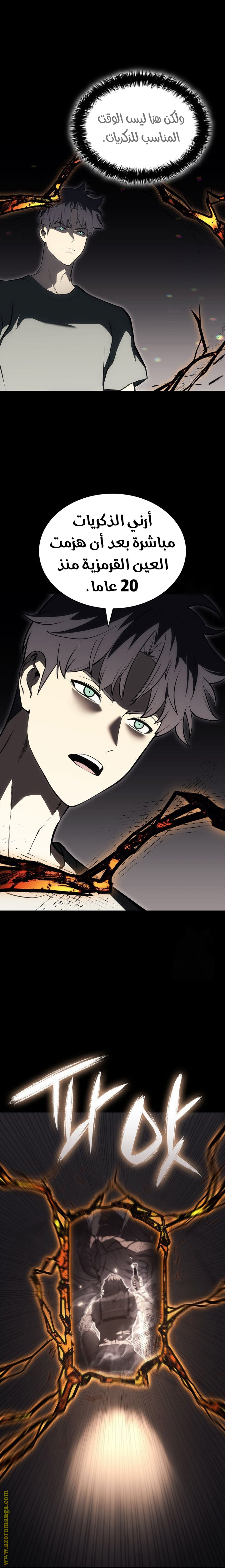 Read Return of the Disaster-Class Hero ar Manga Online