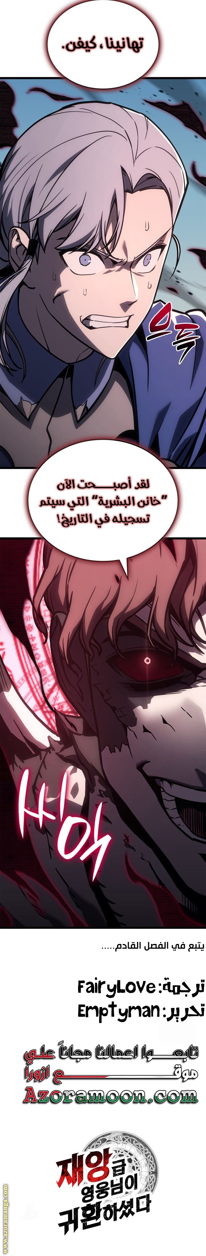 Read Return of the Disaster-Class Hero ar Manga Online