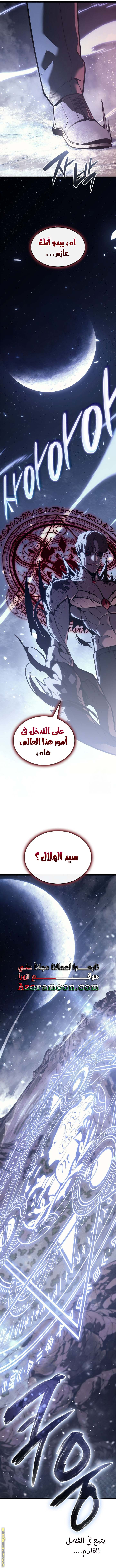 Read Return of the Disaster-Class Hero ar Manga Online