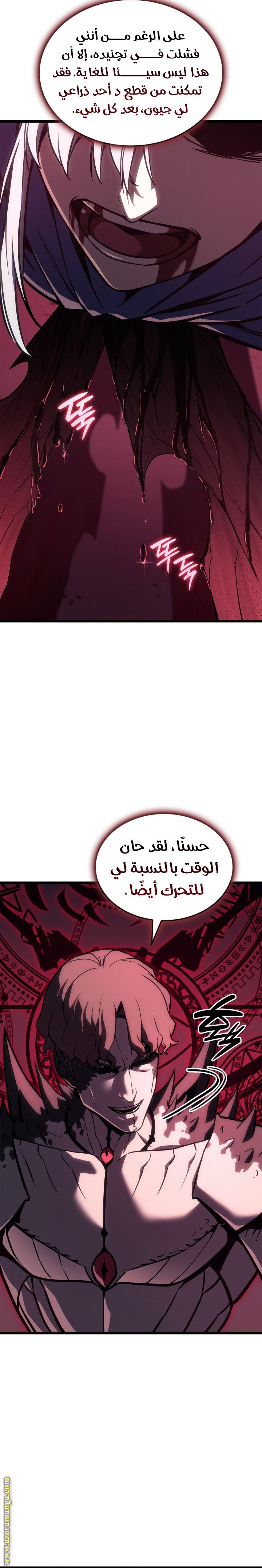 Read Return of the Disaster-Class Hero ar Manga Online