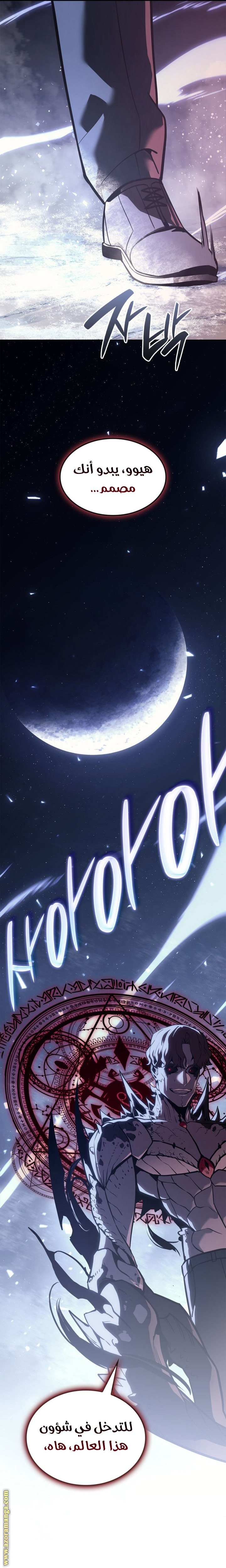 Read Return of the Disaster-Class Hero ar Manga Online