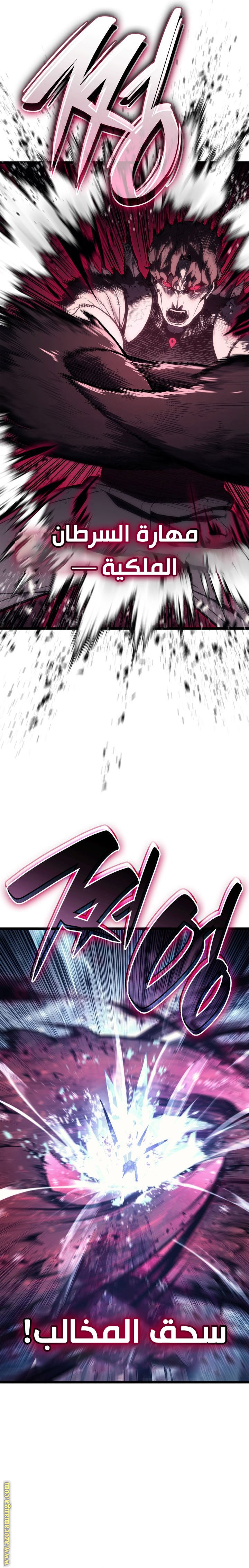 Read Return of the Disaster-Class Hero ar Manga Online