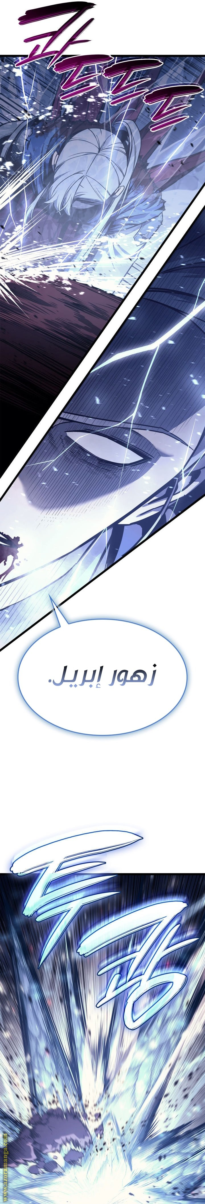 Read Return of the Disaster-Class Hero ar Manga Online