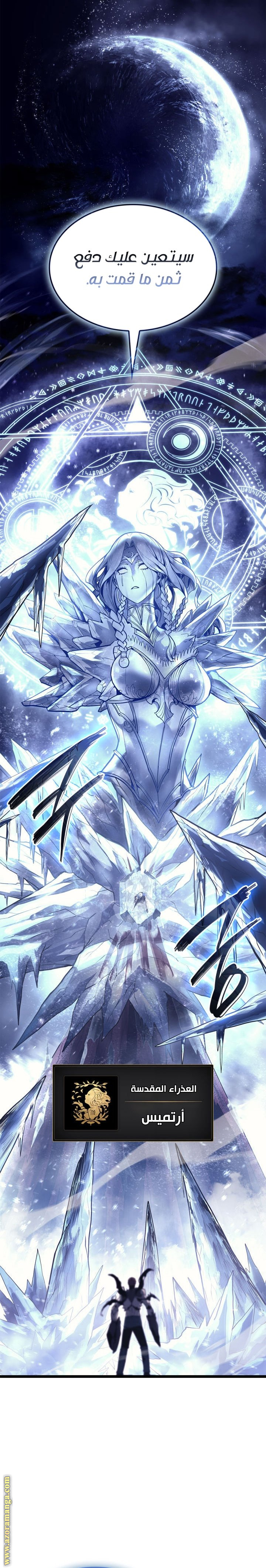 Read Return of the Disaster-Class Hero ar Manga Online