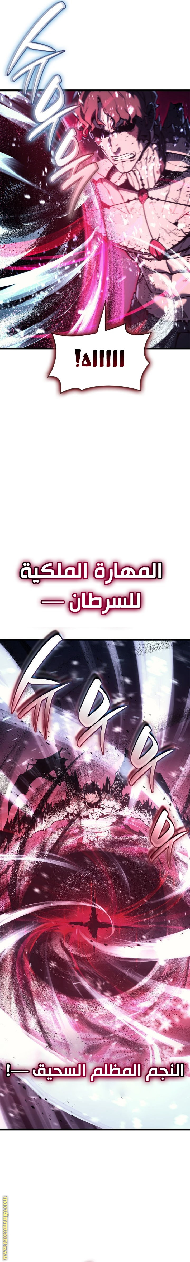 Read Return of the Disaster-Class Hero ar Manga Online