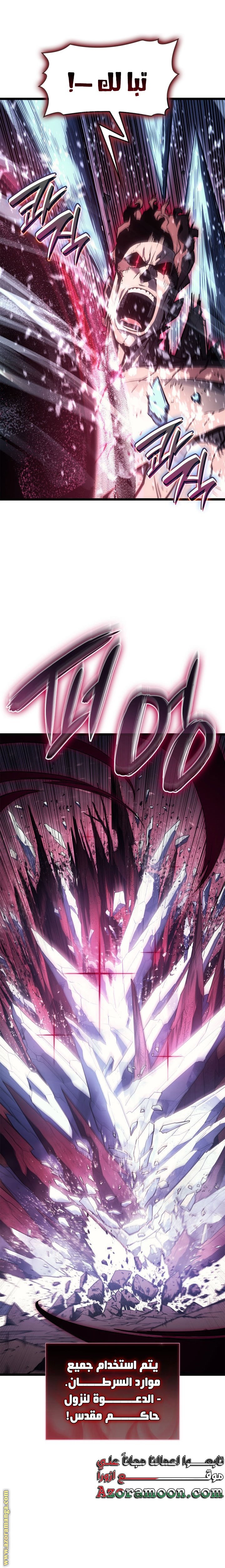 Read Return of the Disaster-Class Hero ar Manga Online