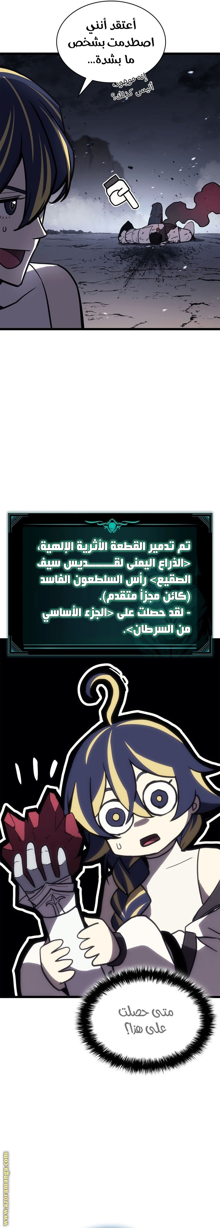 Read Return of the Disaster-Class Hero ar Manga Online