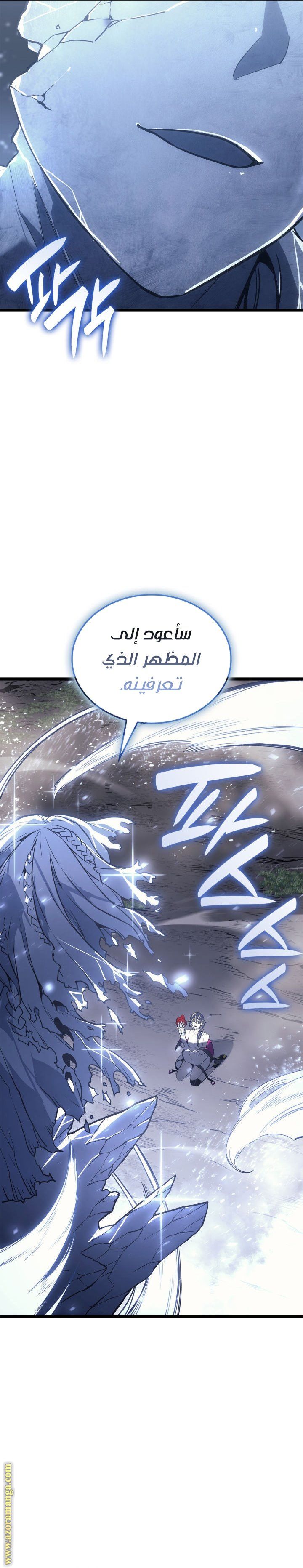 Read Return of the Disaster-Class Hero ar Manga Online