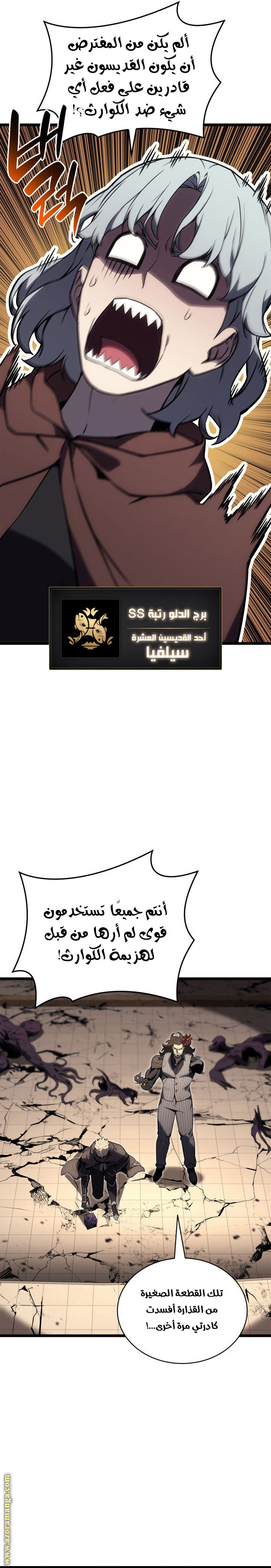 Read Return of the Disaster-Class Hero ar Manga Online