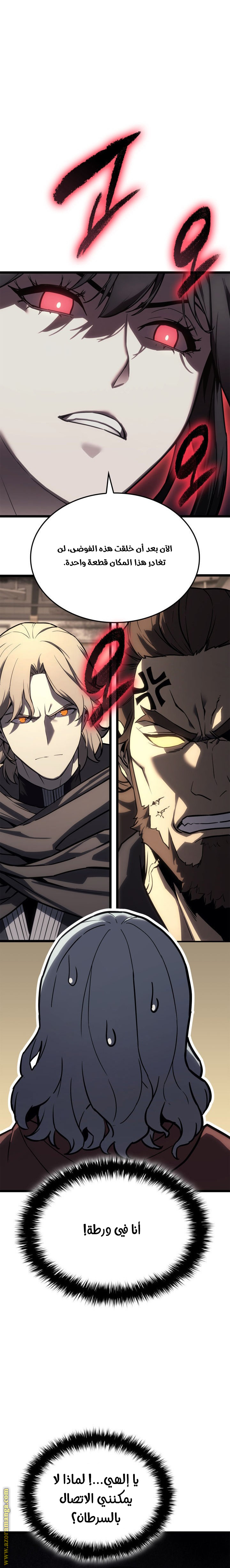 Read Return of the Disaster-Class Hero ar Manga Online