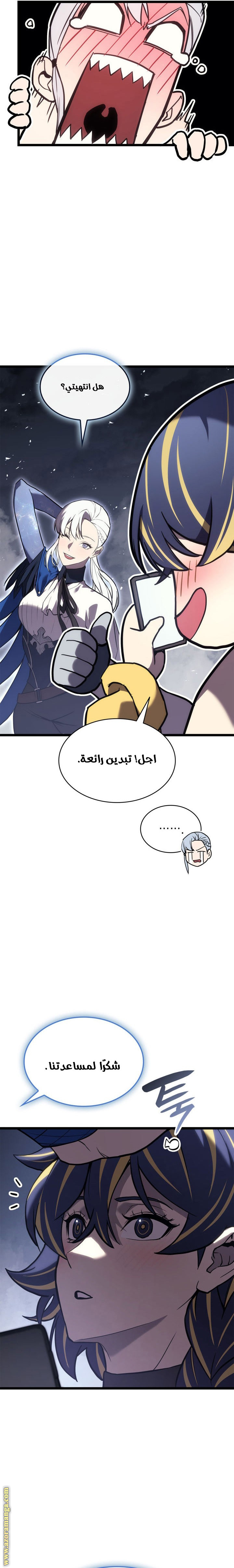 Read Return of the Disaster-Class Hero ar Manga Online