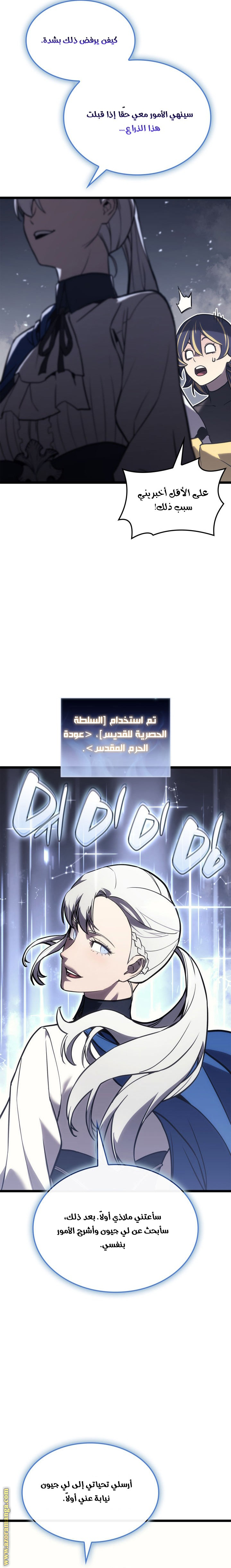 Read Return of the Disaster-Class Hero ar Manga Online