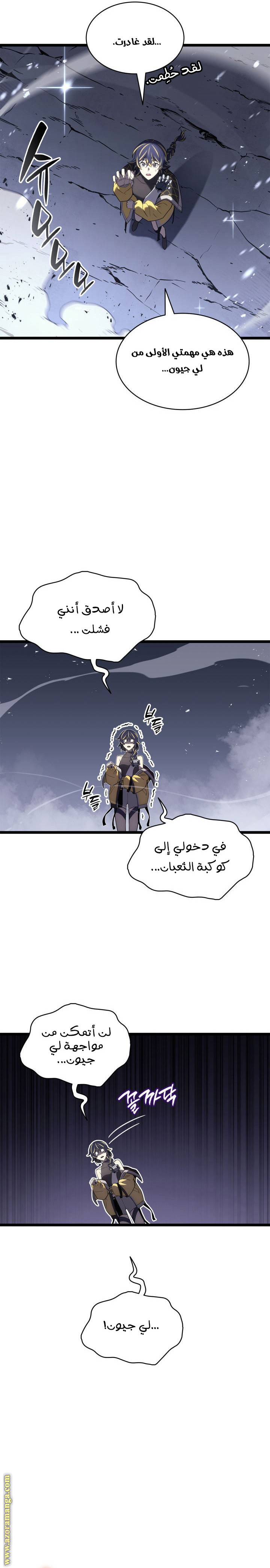 Read Return of the Disaster-Class Hero ar Manga Online