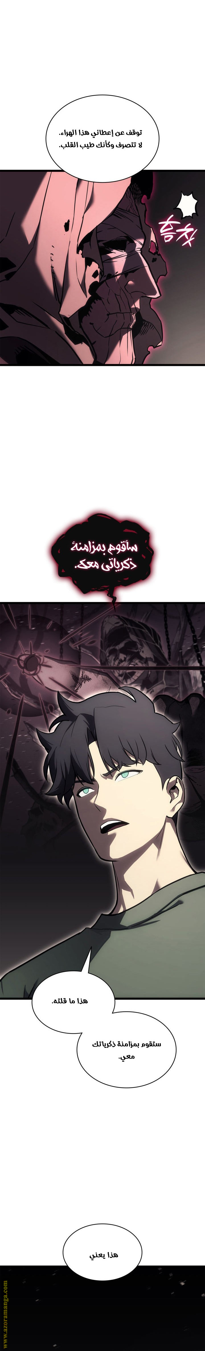 Read Return of the Disaster-Class Hero ar Manga Online