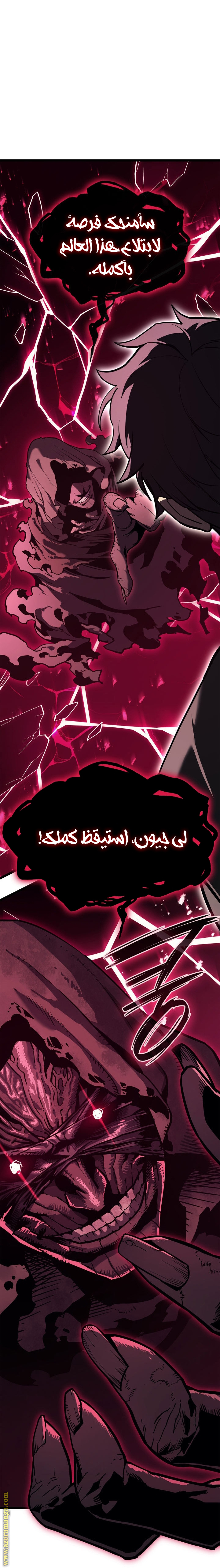 Read Return of the Disaster-Class Hero ar Manga Online