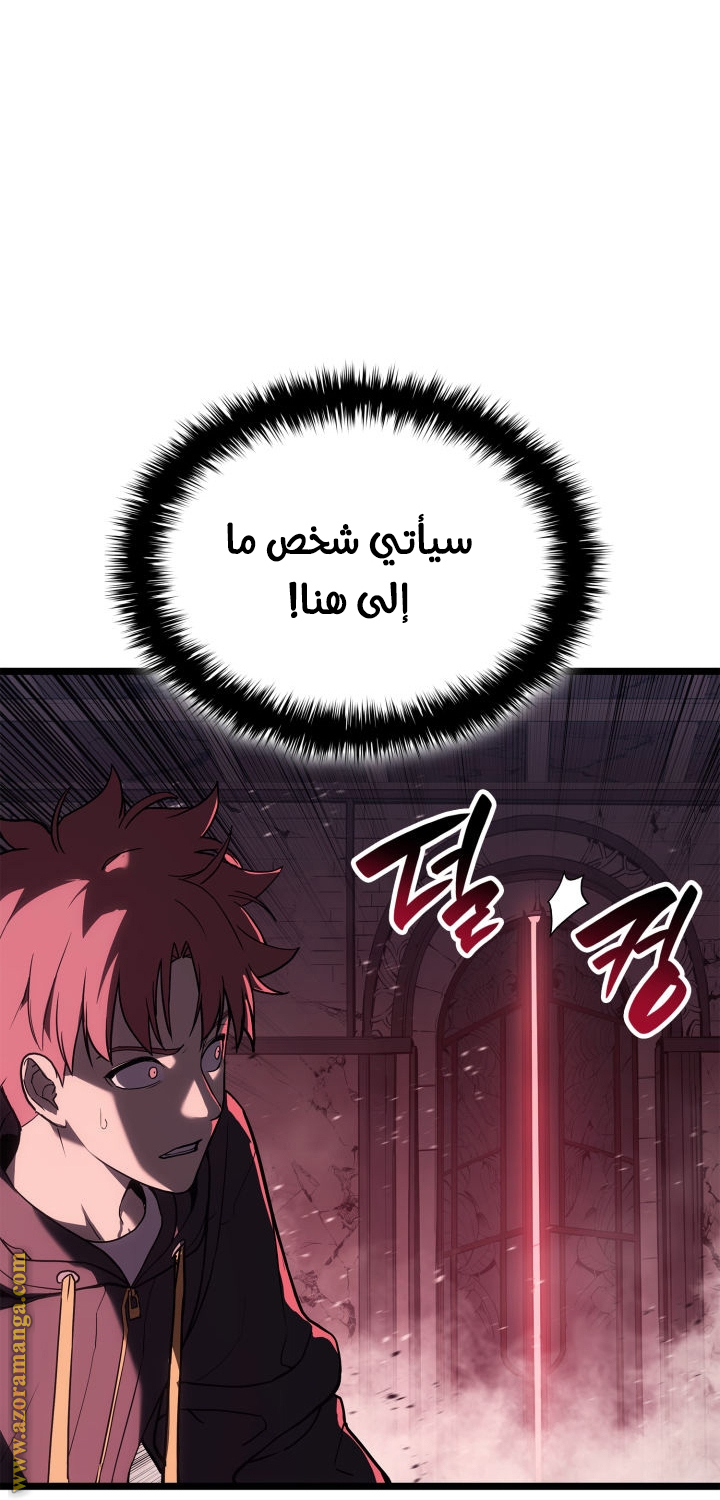 Read Return of the Disaster-Class Hero ar Manga Online