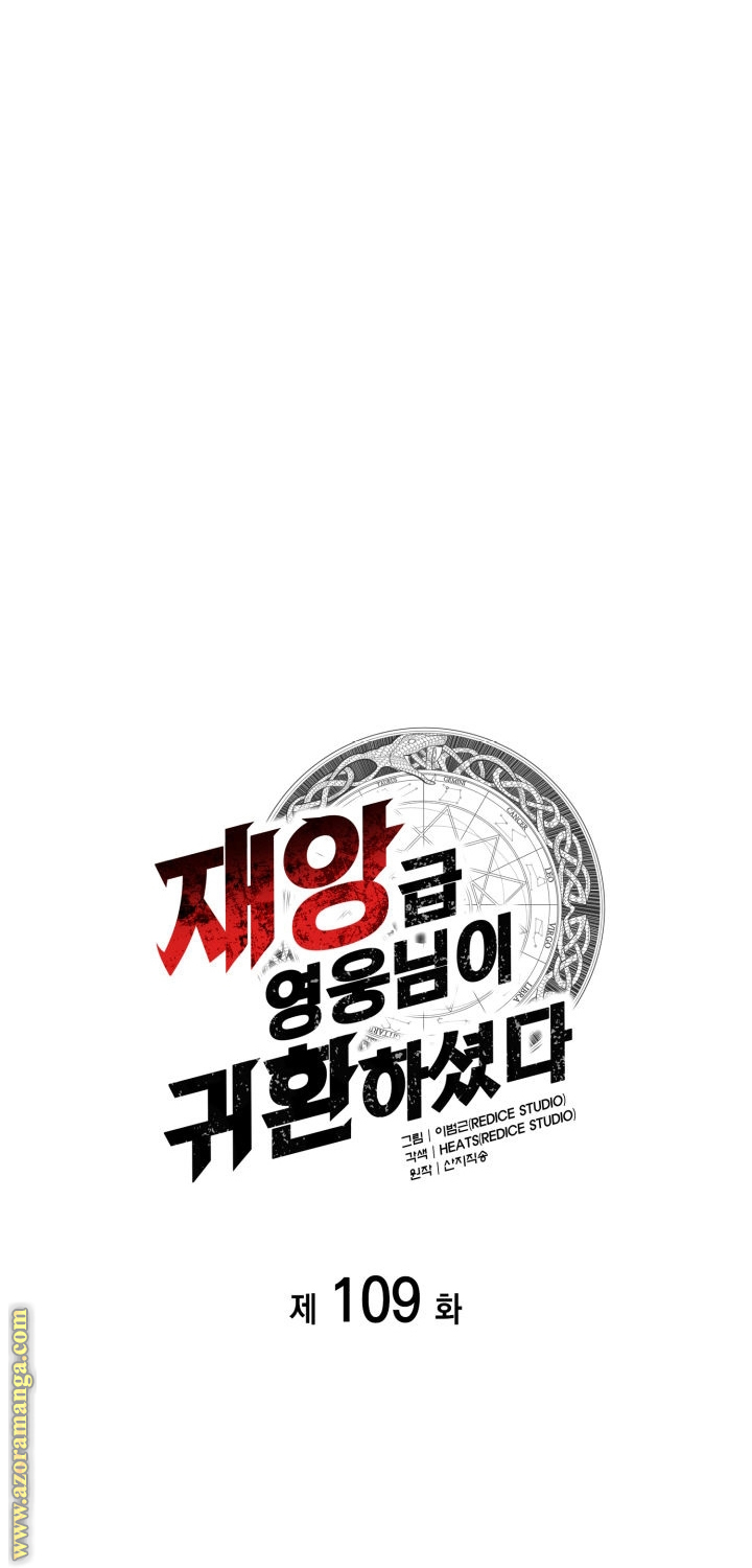 Read Return of the Disaster-Class Hero ar Manga Online