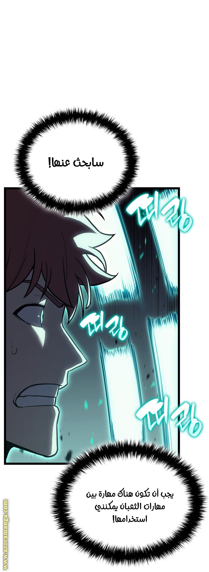 Read Return of the Disaster-Class Hero ar Manga Online