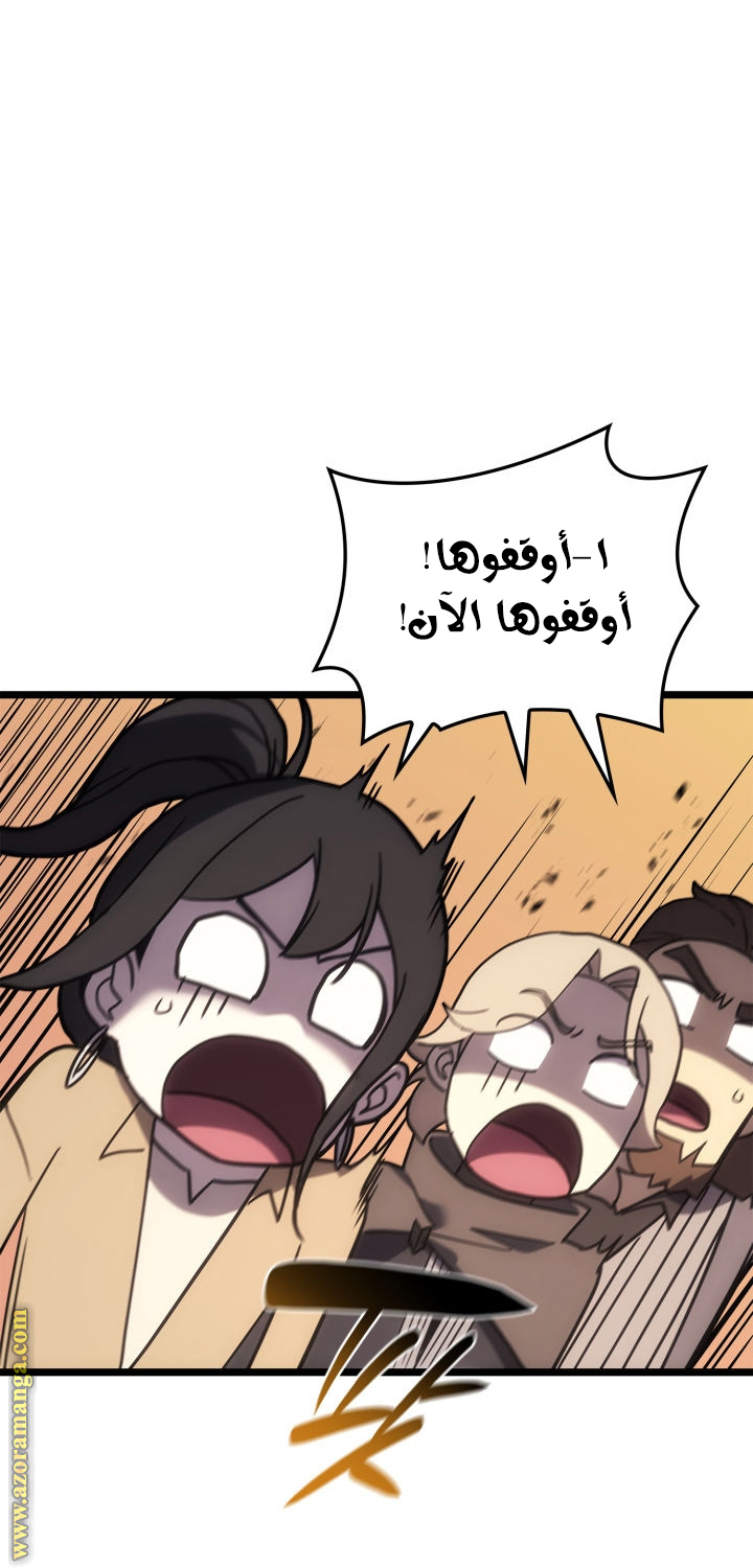 Read Return of the Disaster-Class Hero ar Manga Online