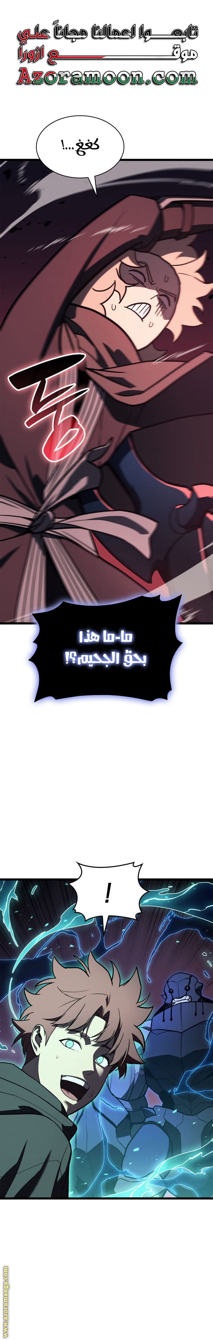 Read Return of the Disaster-Class Hero ar Manga Online