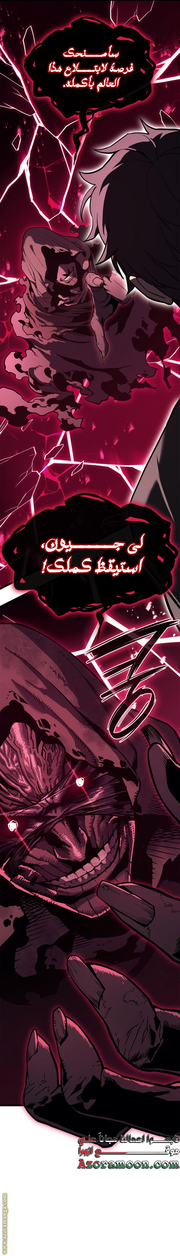 Read Return of the Disaster-Class Hero ar Manga Online