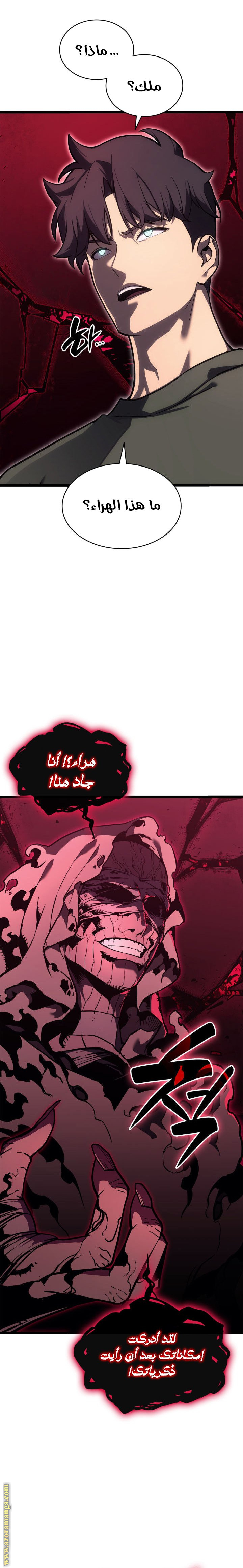 Read Return of the Disaster-Class Hero ar Manga Online