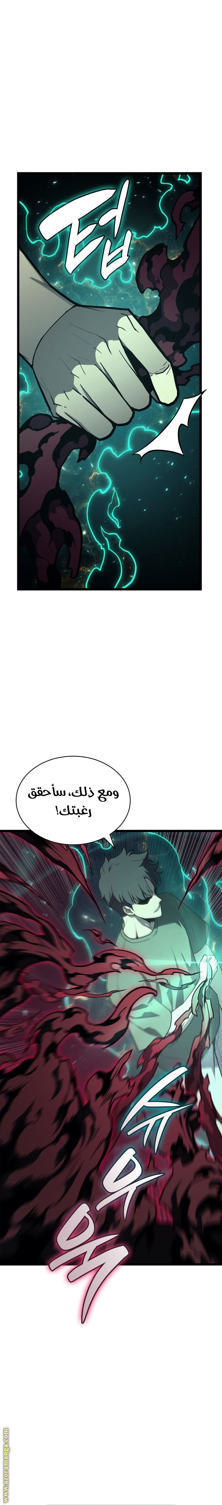 Read Return of the Disaster-Class Hero ar Manga Online