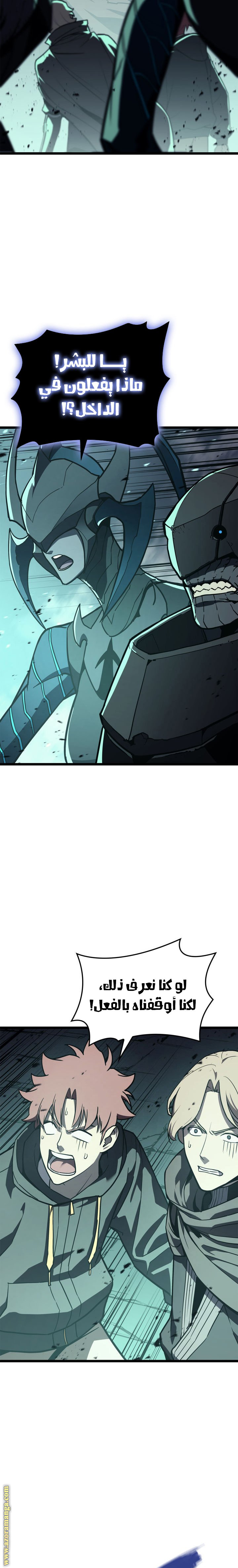 Read Return of the Disaster-Class Hero ar Manga Online