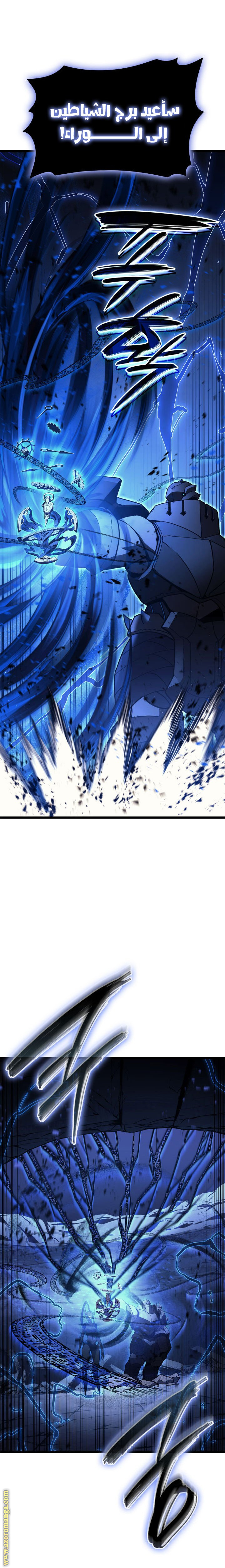 Read Return of the Disaster-Class Hero ar Manga Online