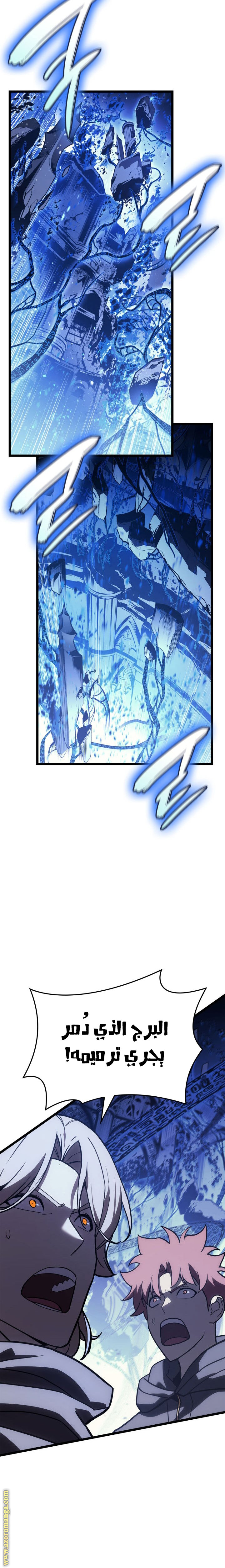 Read Return of the Disaster-Class Hero ar Manga Online