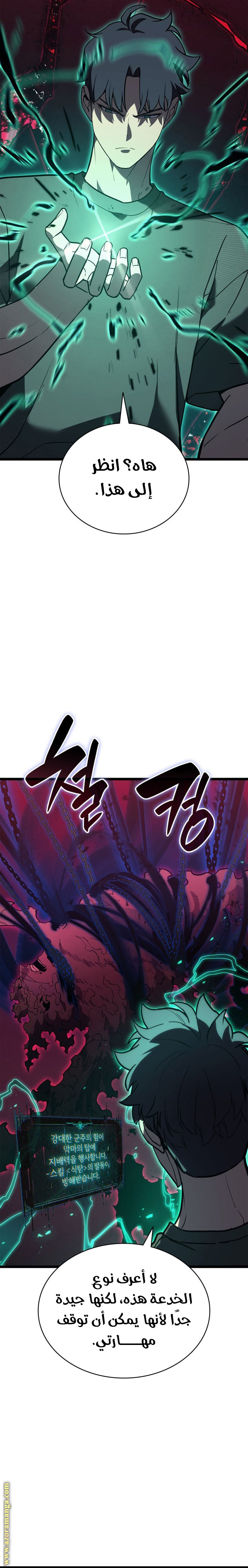 Read Return of the Disaster-Class Hero ar Manga Online