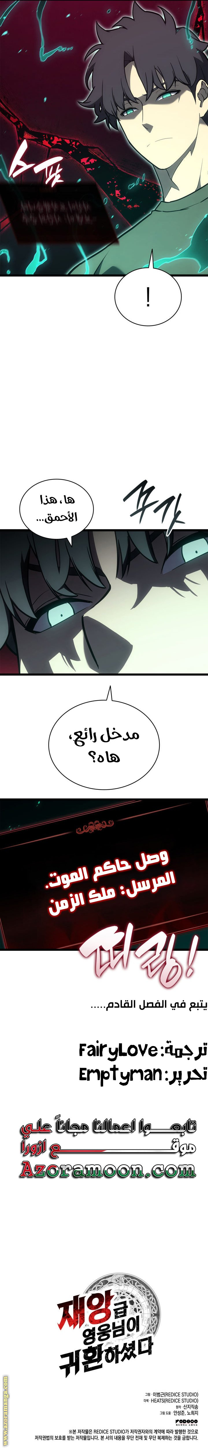 Read Return of the Disaster-Class Hero ar Manga Online